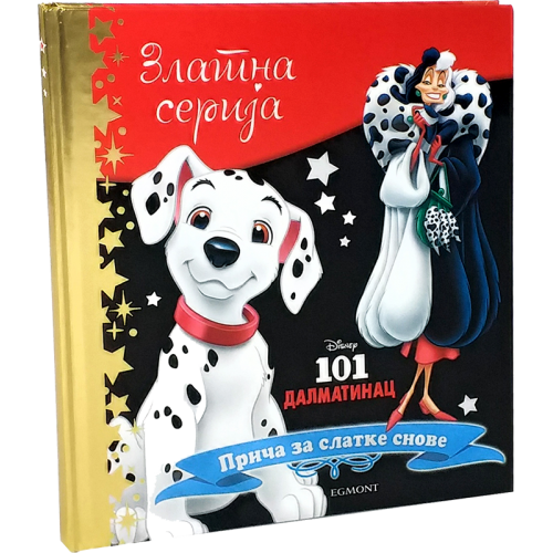 DISNEY ZLATNA SERIJA 8 - 101 DALMATINAC