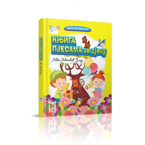 KNJIGA PJESAMA ZA DJECU - Jovan Jovanović Zmaj