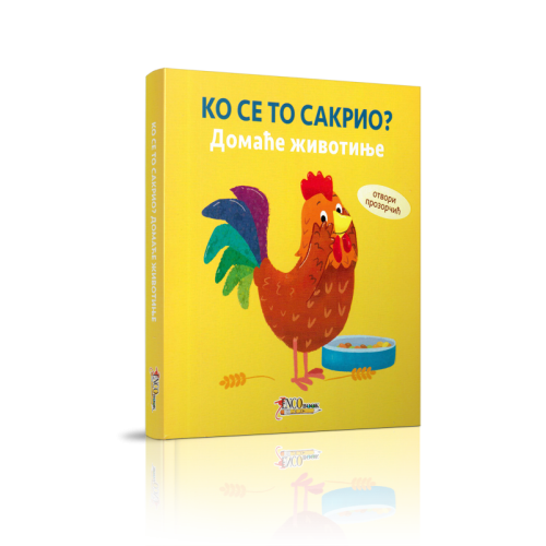 Ko se to sakrio - Domaće životinje