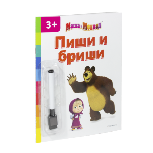 MAŠA I MEDVED - PIŠI I BRIŠI