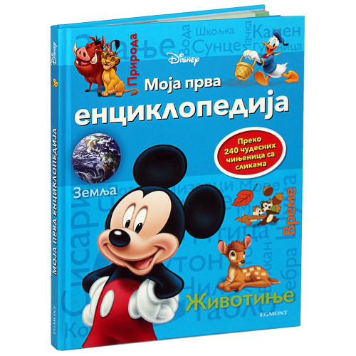 MOJA PRVA ENCIKLOPEDIJA DISNEY
