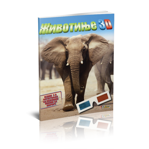 Životinje 3D nalepnice